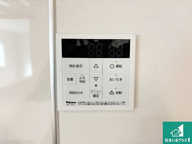 【給湯器リモコン(LDK側)】ボタン一つでお風呂のお湯はり・追い炊き可能!便利な呼び出し機能付き!表示文字が大きく読みやすい有機ELを採用!どの角度からも見やすくなっています。