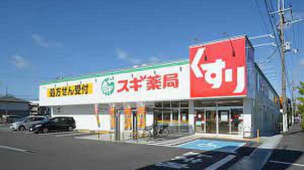 スギ薬局 日根野店