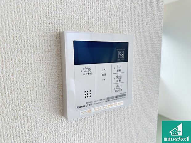 【給湯器リモコン（LDK側）】ボタン一つでお風呂のお湯はり・追い炊き可能！便利な呼び出し機能付き！表示文字が大きく読みやすい有機ＥＬを採用！どの角度からも見やすくなっています。