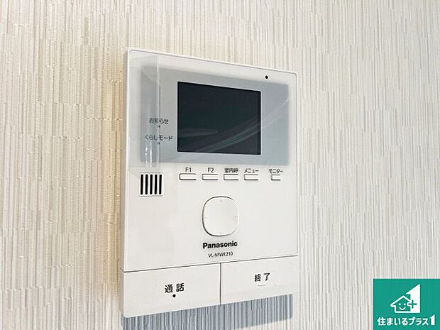 【カラーモニターインターホン】声だけでなく来訪者の姿や顔がモニターで確認できるので、小さなお子様がいらっしゃるご家庭でも安心できます！