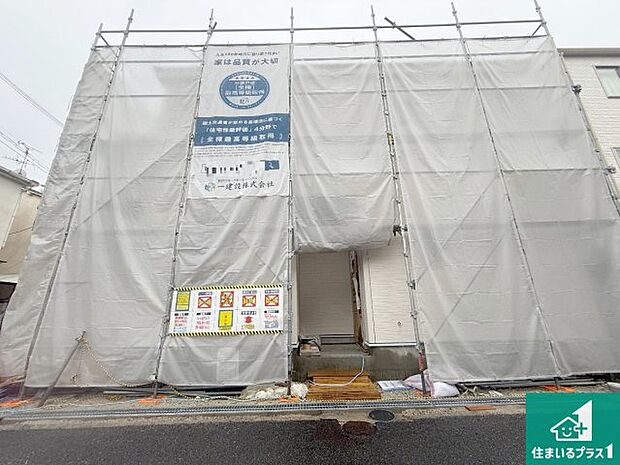 【外観】現在建築中！落ち着いた街並みで新生活を始めることが出来そう！周辺の物件も併せてご紹介させて頂きます！