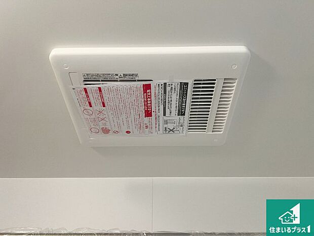 【浴室暖房乾燥機】四季を通して快適なバスライフをお手伝いする浴室暖房乾燥機！浴室の乾燥・暖房・涼風・換気はもちろん、２４時間換気にも対応！ 