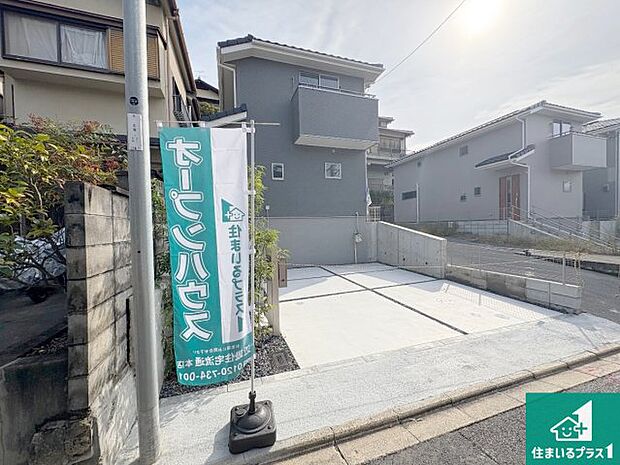 【外観】お客様に長く安心して住んでいだだける事にこだわった家づくり!住んでからのアフターサービスにもしっかりと取り組んでいます!