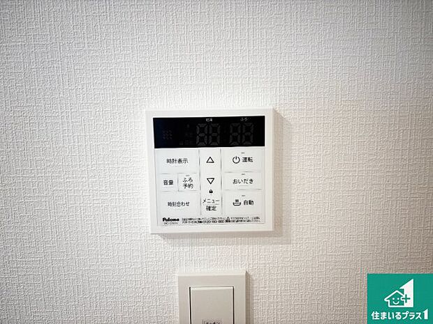 【給湯器リモコン（LDK側）】ボタン一つでお風呂のお湯はり・追い炊き可能！便利な呼び出し機能付き！表示文字が大きく読みやすい有機ＥＬを採用！どの角度からも見やすくなっています。