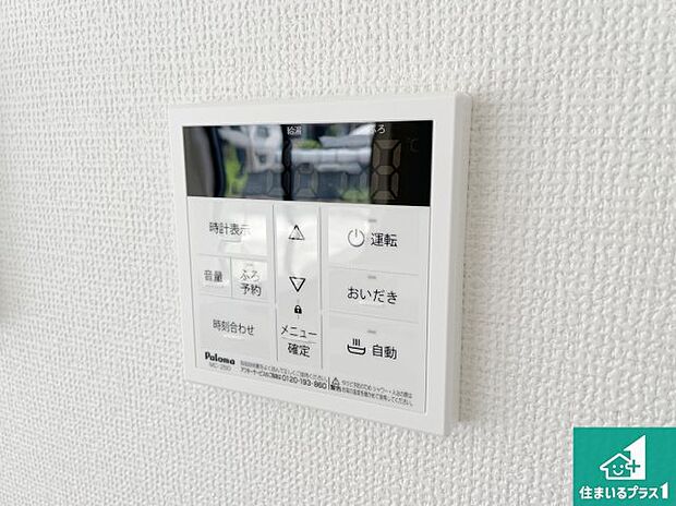 【給湯器リモコン（LDK側）】ボタン一つでお風呂のお湯はり・追い炊き可能！便利な呼び出し機能付き！表示文字が大きく読みやすい有機ＥＬを採用！どの角度からも見やすくなっています。