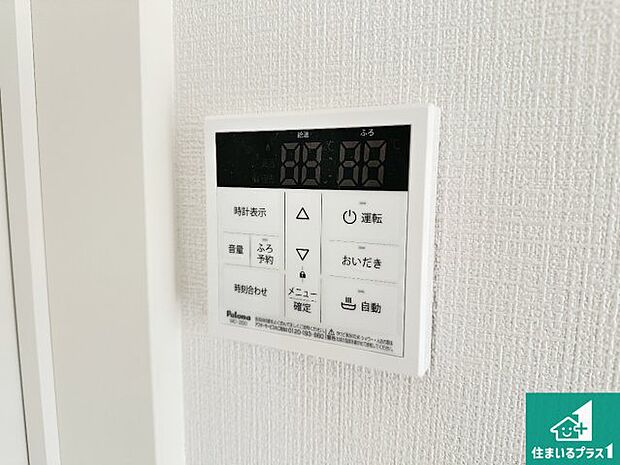 【給湯器リモコン(LDK側)】ボタン一つでお風呂のお湯はり・追い炊き可能!便利な呼び出し機能付き!表示文字が大きく読みやすい有機ELを採用!どの角度からも見やすくなっています。