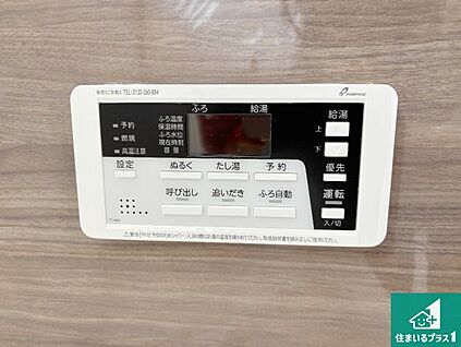 給湯器リモコン（浴室側）