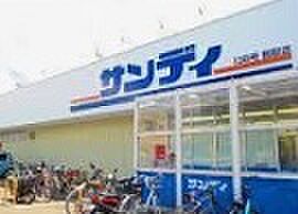 サンディ 二色浜店 徒歩800m