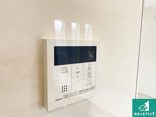 【給湯器リモコン(LDK側)】ボタン一つでお風呂のお湯はり・追い炊き可能!便利な呼び出し機能付き!表示文字が大きく読みやすい有機ELを採用!どの角度からも見やすくなっています。