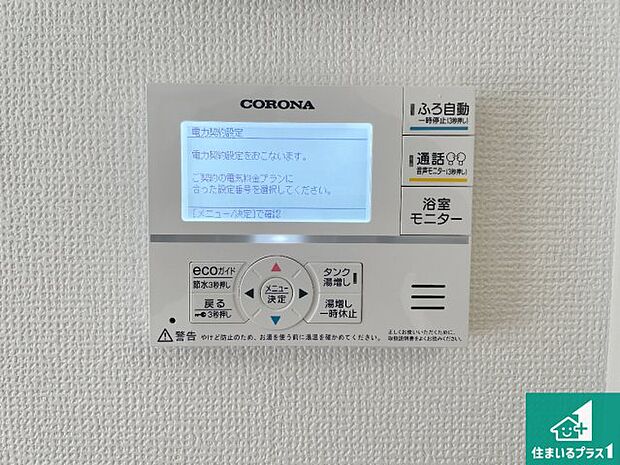 【給湯器リモコン（LDK側）】ボタン一つでお風呂のお湯はり・追い炊き可能！便利な呼び出し機能付き！表示文字が大きく読みやすい有機ＥＬを採用！どの角度からも見やすくなっています。