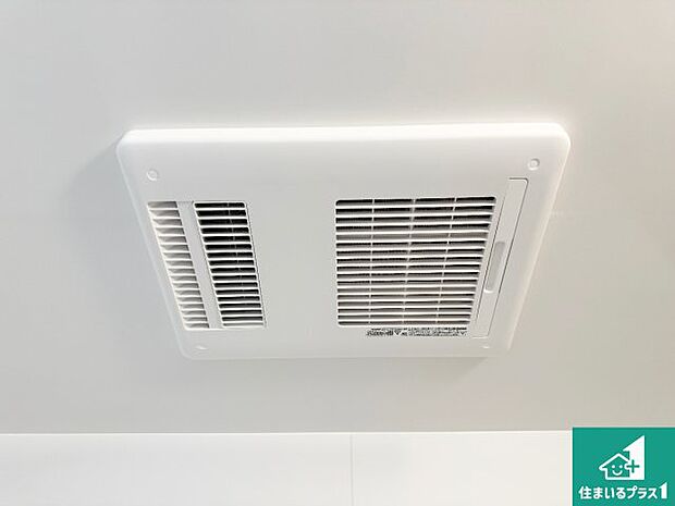 【浴室暖房乾燥機】四季を通して快適なバスライフをお手伝いする浴室暖房乾燥機!浴室の乾燥・暖房・涼風・換気はもちろん、24時間換気にも対応!