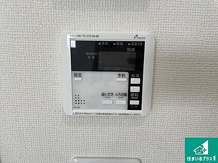 給湯器リモコン（LDK側）