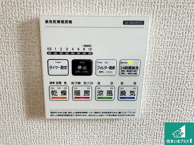 【浴室暖房乾燥機リモコン】浴室暖房乾燥機リモコン！浴室暖房・衣類乾燥・涼風・浴室換気、お風呂を快適・便利にする機能付き！暮らしに役立つ多彩な機能で一年中活躍します！