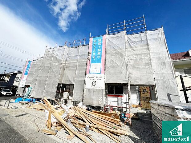【外観】現在建築中！落ち着いた街並みで新生活を始めることが出来そう！周辺の物件も併せてご紹介させて頂きます！