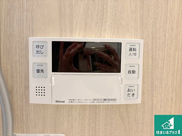 【給湯器リモコン(浴室側)】省エネタイプの給湯器でお湯はり・追い炊き自由自在!お子様から高齢者の方まで、みんなが操作しやすいボタン配置です。