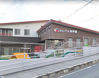 大典保育園 徒歩613m