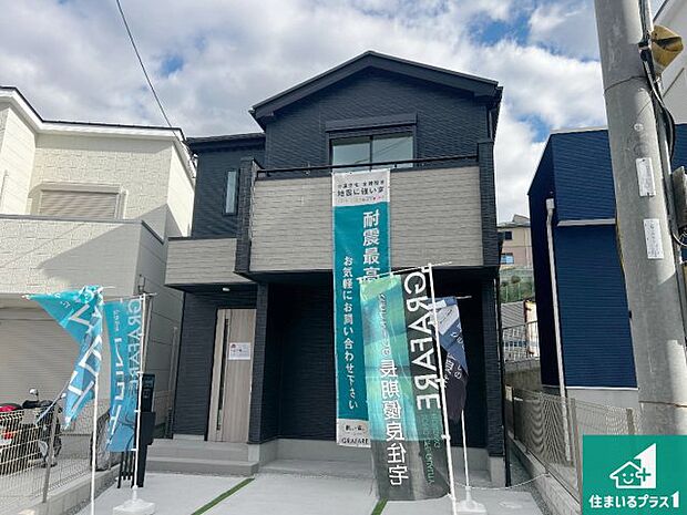 【外観】お客様に長く安心して住んでいだだける事にこだわった家づくり!住んでからのアフターサービスにもしっかりと取り組んでいます!