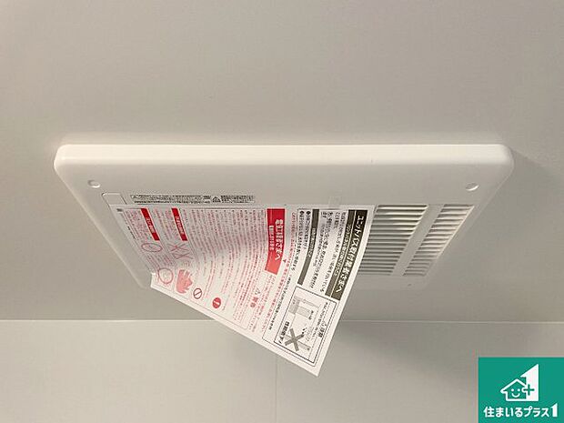 【浴室暖房乾燥機】四季を通して快適なバスライフをお手伝いする浴室暖房乾燥機！浴室の乾燥・暖房・涼風・換気はもちろん、２４時間換気にも対応！ 