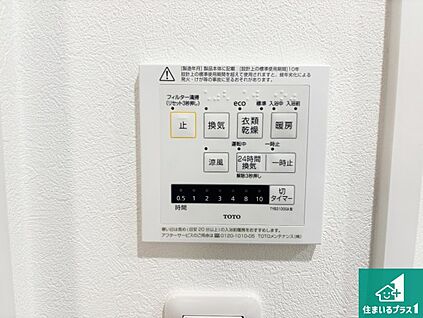 浴室暖房乾燥機リモコン