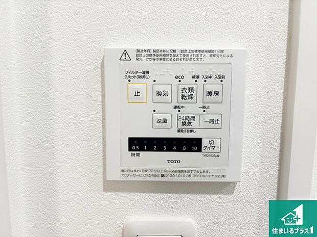 【浴室暖房乾燥機リモコン】浴室暖房乾燥機リモコン!浴室暖房・衣類乾燥・涼風・浴室換気、お風呂を快適・便利にする機能付き!暮らしに役立つ多彩な機能で一年中活躍します!