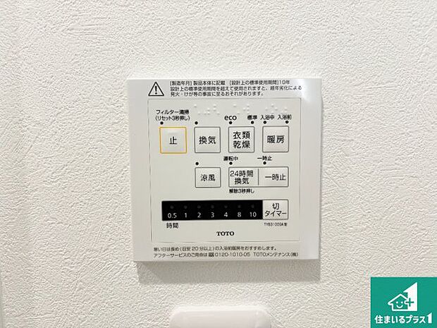 【浴室暖房乾燥機リモコン】浴室暖房乾燥機リモコン!浴室暖房・衣類乾燥・涼風・浴室換気、お風呂を快適・便利にする機能付き!暮らしに役立つ多彩な機能で一年中活躍します!