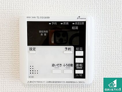 給湯器リモコン（LDK側）