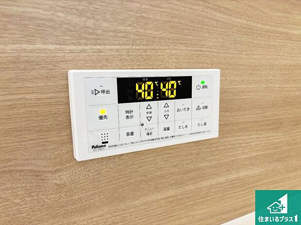 【給湯器リモコン(浴室側)】省エネタイプの給湯器でお湯はり・追い炊き自由自在!お子様から高齢者の方まで、みんなが操作しやすいボタン配置です。
