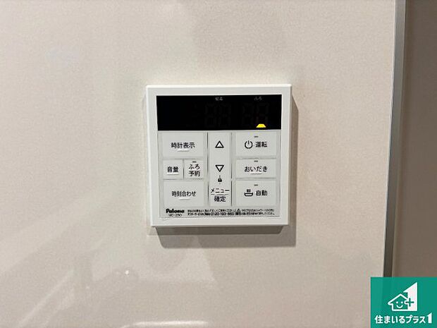 【給湯器リモコン（LDK側）】ボタン一つでお風呂のお湯はり・追い炊き可能！便利な呼び出し機能付き！表示文字が大きく読みやすい有機ＥＬを採用！どの角度からも見やすくなっています。