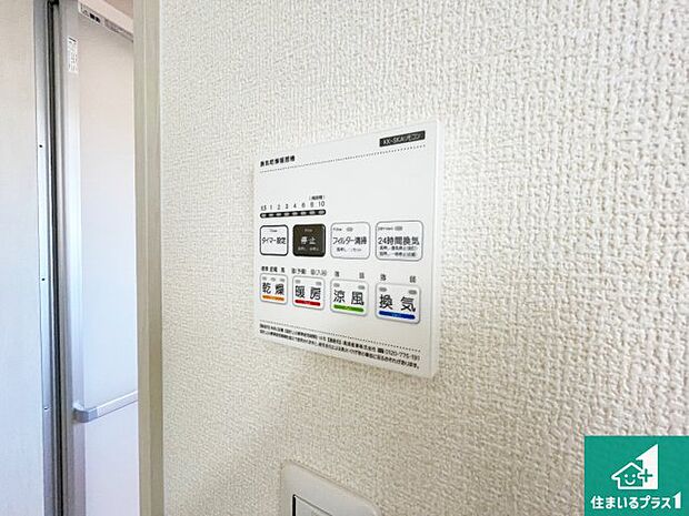 【浴室暖房乾燥機リモコン】浴室暖房乾燥機リモコン!浴室暖房・衣類乾燥・涼風・浴室換気、お風呂を快適・便利にする機能付き!暮らしに役立つ多彩な機能で一年中活躍します!