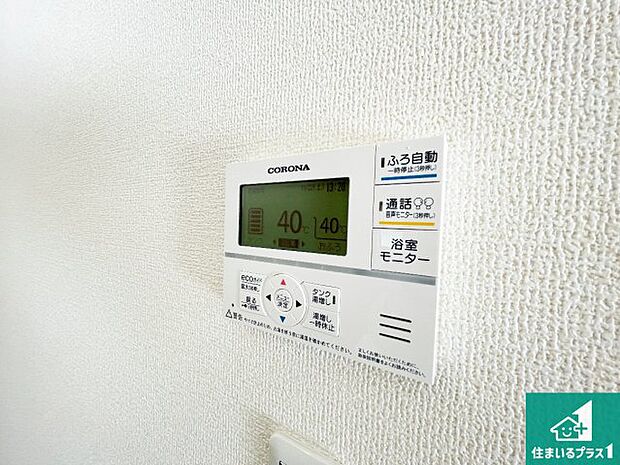 【給湯器リモコン(LDK側)】ボタン一つでお風呂のお湯はり・追い炊き可能!便利な呼び出し機能付き!表示文字が大きく読みやすい有機ELを採用!どの角度からも見やすくなっています。