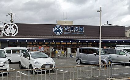 モリタ屋大塚店 徒歩501m