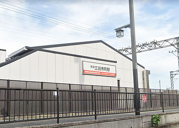 南海高野線　三日市町駅