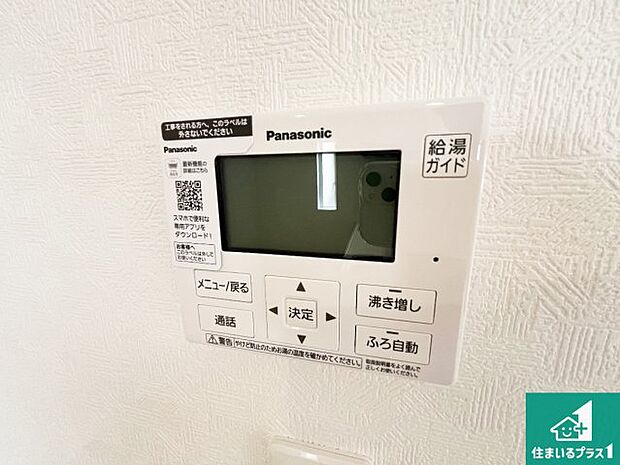 【給湯器リモコン（LDK側）】ボタン一つでお風呂のお湯はり・追い炊き可能！便利な呼び出し機能付き！表示文字が大きく読みやすい有機ＥＬを採用！どの角度からも見やすくなっています。