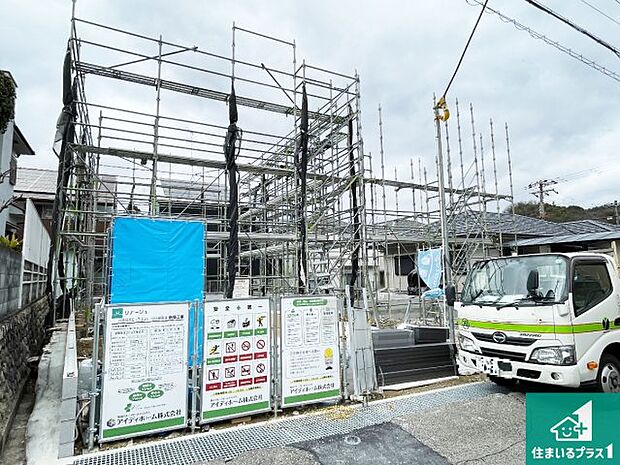 【外観】現在の進捗状況です!順調に作業進行中、完成が待ち遠しいです!詳細の間取り等、お気軽にお問い合わせください!