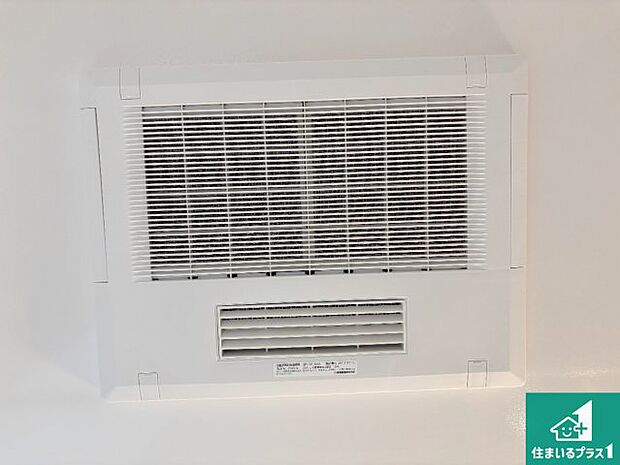 【浴室暖房乾燥機】四季を通して快適なバスライフをお手伝いする浴室暖房乾燥機！浴室の乾燥・暖房・涼風・換気はもちろん、２４時間換気にも対応！ 