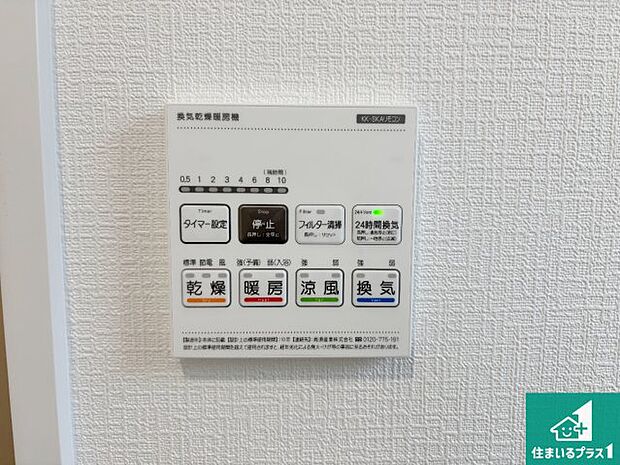 【浴室暖房乾燥機リモコン】浴室暖房乾燥機リモコン！浴室暖房・衣類乾燥・涼風・浴室換気、お風呂を快適・便利にする機能付き！暮らしに役立つ多彩な機能で一年中活躍します！