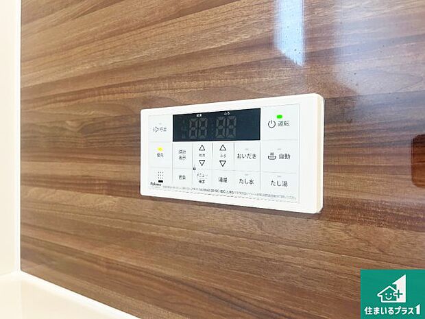 【給湯器リモコン（浴室側）】省エネタイプの給湯器でお湯はり・追い炊き自由自在！お子様から高齢者の方まで、みんなが操作しやすいボタン配置です。