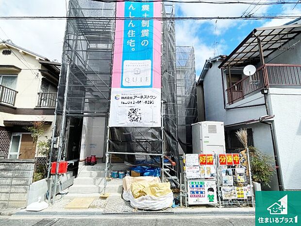 【外観】現在建築中！落ち着いた街並みで新生活を始めることが出来そう！周辺の物件も併せてご紹介させて頂きます！