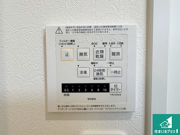 【浴室暖房乾燥機リモコン】浴室暖房乾燥機リモコン！浴室暖房・衣類乾燥・涼風・浴室換気、お風呂を快適・便利にする機能付き！暮らしに役立つ多彩な機能で一年中活躍します！