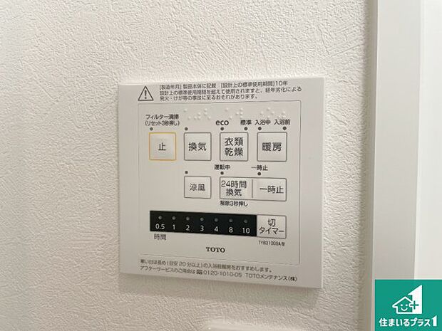 【浴室暖房乾燥機リモコン】浴室暖房乾燥機リモコン!浴室暖房・衣類乾燥・涼風・浴室換気、お風呂を快適・便利にする機能付き!暮らしに役立つ多彩な機能で一年中活躍します!