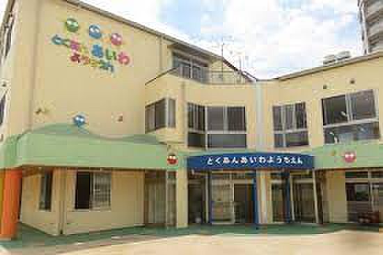 認定こども園徳庵愛和幼稚園