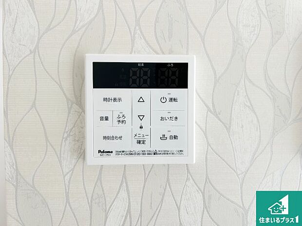 【給湯器リモコン(LDK側)】ボタン一つでお風呂のお湯はり・追い炊き可能!便利な呼び出し機能付き!表示文字が大きく読みやすい有機ELを採用!どの角度からも見やすくなっています。