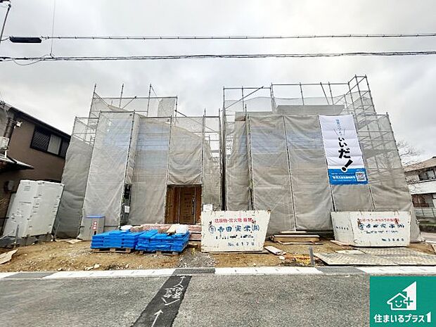 【外観】現在建築中！落ち着いた街並みで新生活を始めることが出来そう！周辺の物件も併せてご紹介させて頂きます！