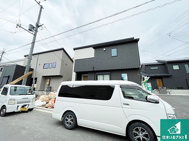 【外観】周辺は落ち着いた街並みの住宅地!子育てがしやすい住環境です!まだ未完成ですが、現地でしかわからない事もございます。是非一度ご覧ください。