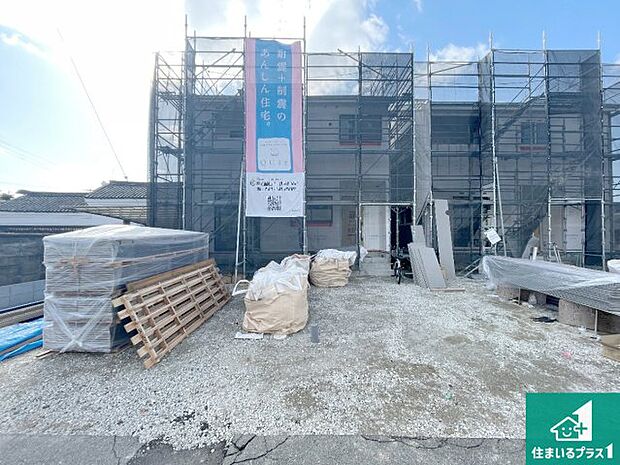 【外観】現在建築中!落ち着いた街並みで新生活を始めることが出来そう!周辺の物件も併せてご紹介させて頂きます!