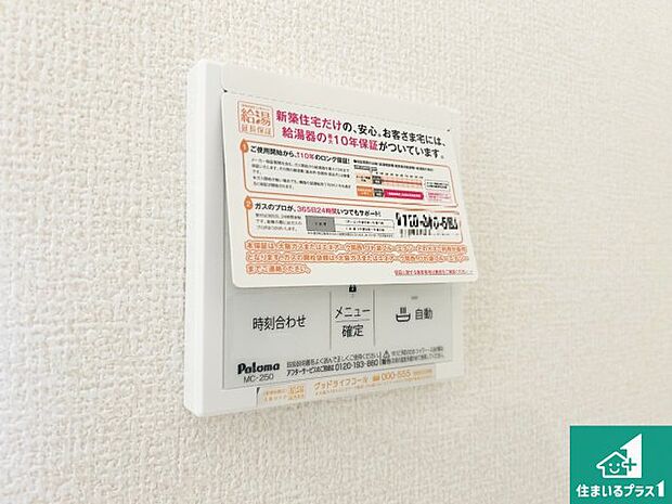 【給湯器リモコン(LDK側)】ボタン一つでお風呂のお湯はり・追い炊き可能!便利な呼び出し機能付き!表示文字が大きく読みやすい有機ELを採用!どの角度からも見やすくなっています。