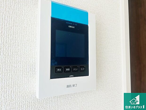【カラーモニターインターホン】声だけでなく来訪者の姿や顔がモニターで確認できるので、小さなお子様がいらっしゃるご家庭でも安心できます!