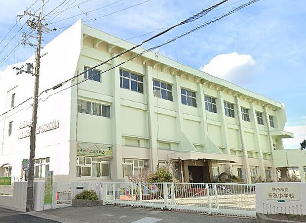 伊丹市立笹原中学校