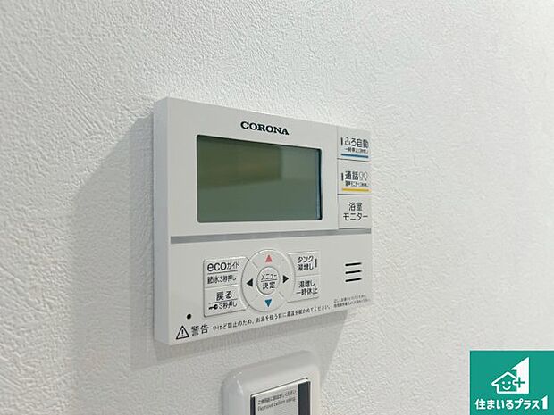 【給湯器リモコン(LDK側)】ボタン一つでお風呂のお湯はり・追い炊き可能!便利な呼び出し機能付き!表示文字が大きく読みやすい有機ELを採用!どの角度からも見やすくなっています。