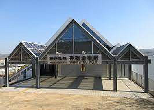 神戸電鉄三田線　神鉄道場駅